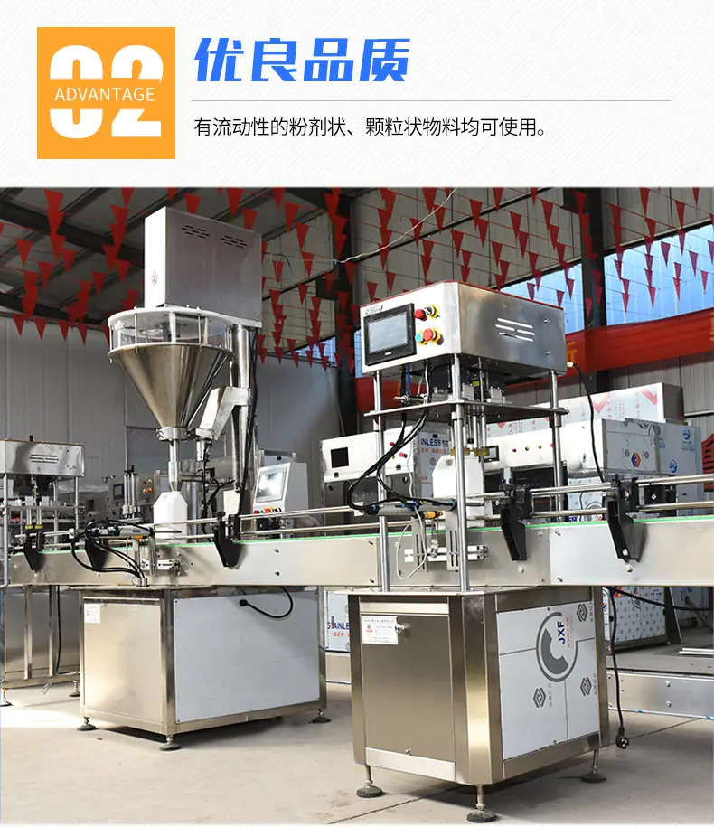 全自动粉末灌装旋盖机_10