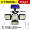 Iluminación Exterior LED con Sensor de Movimiento Corporal Alimentada por Energía Solar que se Enciende Automáticamente al Anochecer, Luz de Tipo Dividido, Luz de Pared para Jardín Inteligente Controlada por Mando a Distancia