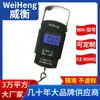 WeiHeng Weiheng WH-A08 Báscula portátil de Myanmar 50 kg Corea del Norte fabricantes designados de básculas electrónicas al por mayor