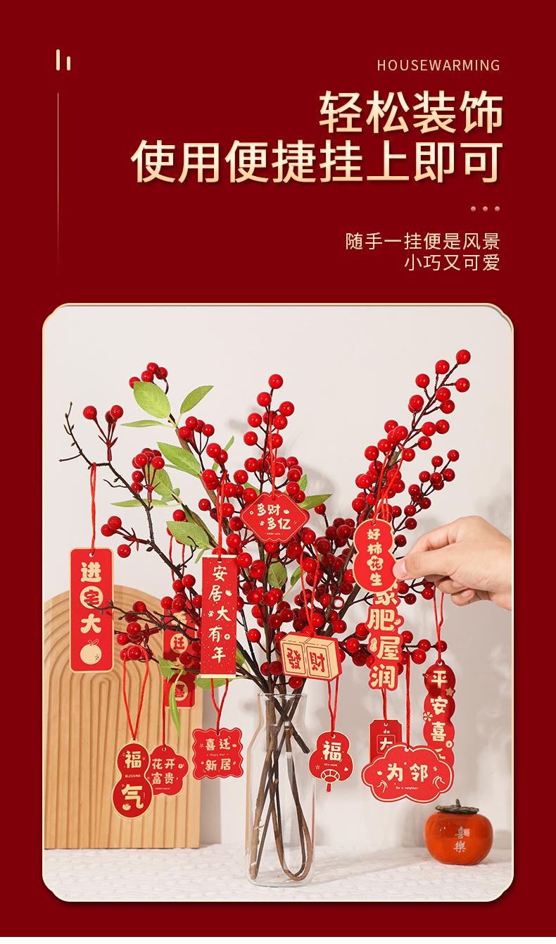 乔迁小挂件-详情_02