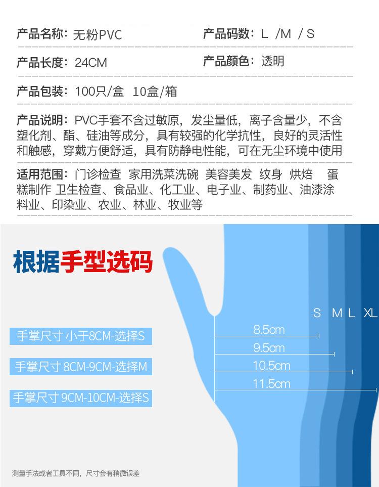 pvc一次性手套加大