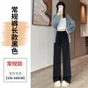 Nuevos Pantalones Anchos Rectos Casuales Versátiles de Color Café Retro para Mujer Otoño e Invierno 2026 Cintura Alta Adelgazantes A13769