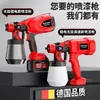 Pistola de Pintura Eléctrica para Hogar Máquina Pulverizadora de Recubrimiento de Pintura Látex Pistola Pulverizadora con Batería de Litio Otro China Continental