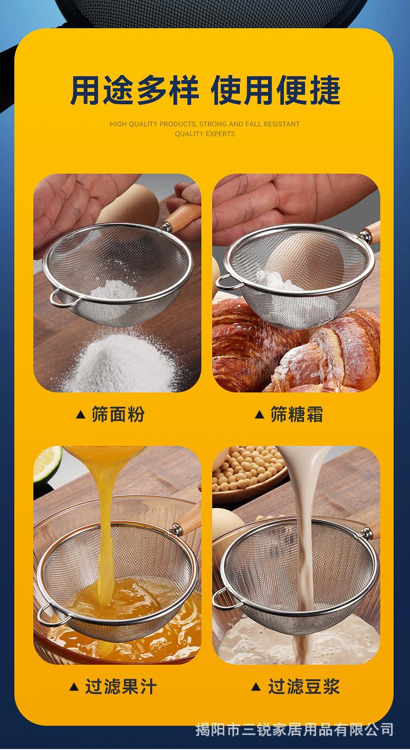 榉木柄网筛-恢复的_06.jpg