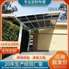 Abrigo de Chuva em Liga de Alumínio, Carport Externo, Abrigo de Chuva para Pátio de Villa, Abrigo para Estacionamento de Garagem, Fabricante de Carport Cantilever de Lado Único