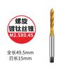 Broca de rosca de acero inoxidable para roscar con ápice para máquina de enchapado de titanio m3 4 5 6 8 10 12 recto