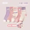 Meias infantis por atacado, novos estilos outono/inverno, meias fofas de desenho animado até a panturrilha, feitas com algodão penteado, design sem costura, para meninas e bebês meninos