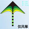 Cometa delta pradera Weifang cometa nueva brisa fácil de volar fabricantes mayoreo niños adultos principiantes puesto