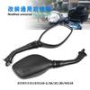 Fabricante Adecuado para Espejo Retrovisor Haojue Xiyun, Accesorios de Espejo Reflectante, Espejo Retrovisor, Espejo Retrovisor de Gran Angular para Motocicleta