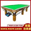Fabricantes de Mesas de Bilhar Estilo Americano Atacado Mesas de Bilhar Estilo Americano para Uso Doméstico, Especificações Padrão de Mesa de Bilhar Estilo Americano