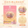 Venta al por mayor de Insignias Conmemorativas de Ciudades Chinas, Beijing, Suzhou, Nanjing, Shanghái Regalos Culturales y Creativos de Viaje, Monedas Conmemorativas, Hecho a Medida