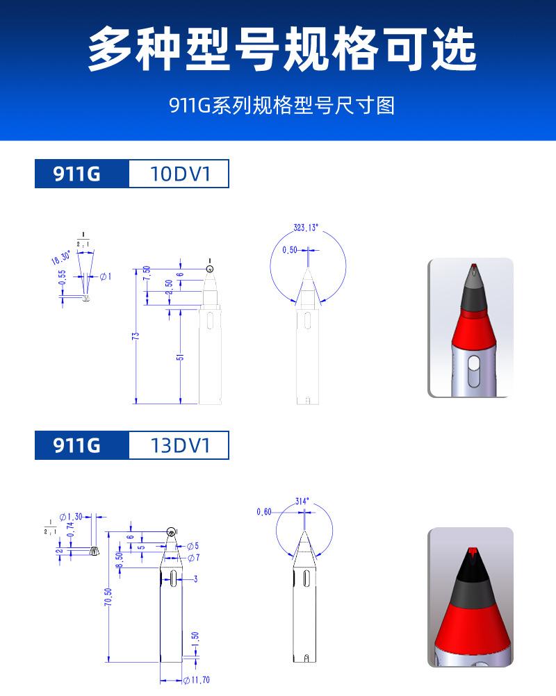 快克911G系列焊锡机烙铁头_05