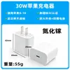 Carga rápida de 30 W para cargador Apple 16 original certificación 3C cabezal de carga rápida cabezal de carga para teléfono móvil traje al por mayor