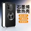 Funda protectora de enfriamiento de grafeno Armor Star para Vivo Iqoo Z11 Turbo Iqooz10 Turbo