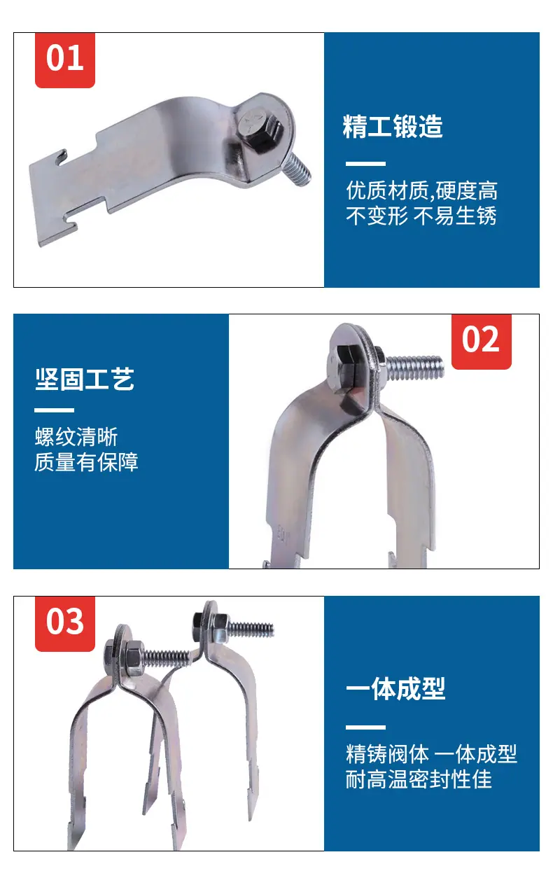 详情页-P型卡箍_10