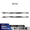 Adecuado para faldones laterales, alerones, pequeños kits de carrocería, accesorios exteriores, modificación transfronteriza para Audi A7 S7 C8 2019+ versión de ultramar