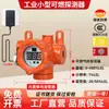 Detector de Fugas de Gas Inflamable Industrial Oxígeno Sulfuro de Hidrógeno Monóxido de Carbono Amoníaco Tolueno Concentración