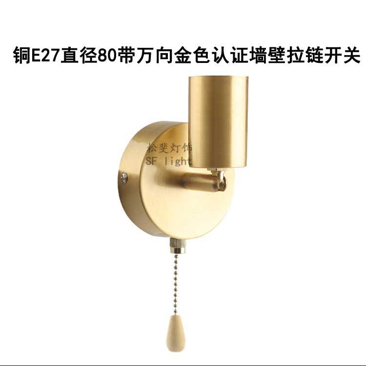 直径80带E27万向灯头s_06.jpg