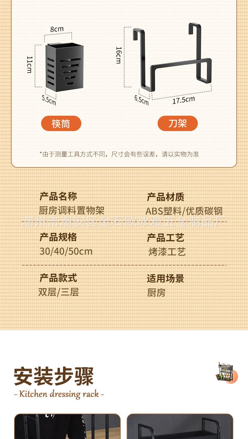 220115-厨房调料置物架3D-12SKU_16.jpg