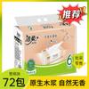 Papel de Tejido Jierou Sin Aroma para Uso Doméstico, Paquete Económico de 100 Hojas, 6 Paquetes, Servilletas, Pañuelos Faciales, Papel Higiénico al por Mayor