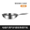 Sartén wok de titanio, martillado y forjado, saludable y sin recubrimiento, bajo humo, antiadherente, apto para estufas de gas