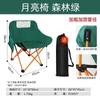 Silla de luna para niños al aire libre Xiangyuan, silla de pesca, silla trasera, silla plegable para picnic, taburete portátil para acampar, silla de playa