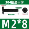 Tornillo de Acero Inoxidable 304 Negro Cabeza Plana Avellanada Phillips Tornillo de Cabeza Plana Perno M2M3M4M5M6M8M10