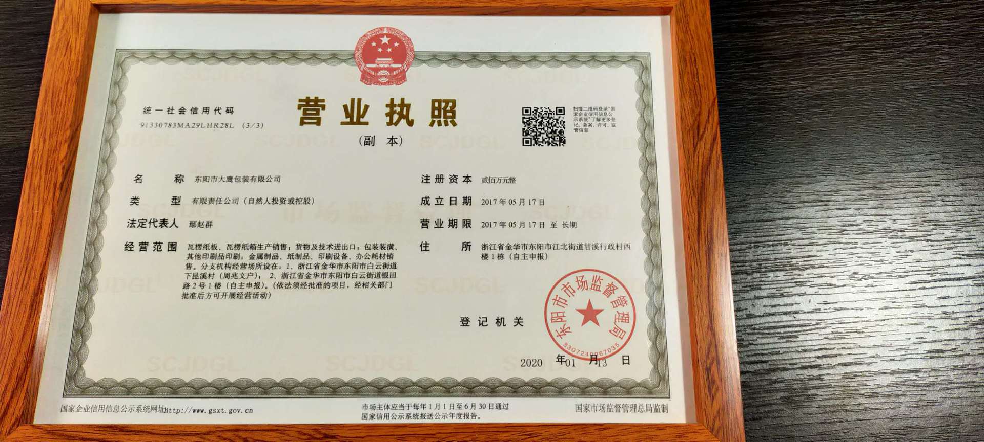 微信图片_20200725150018