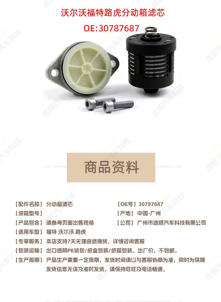 沃尔沃分动箱滤清器1.jpg