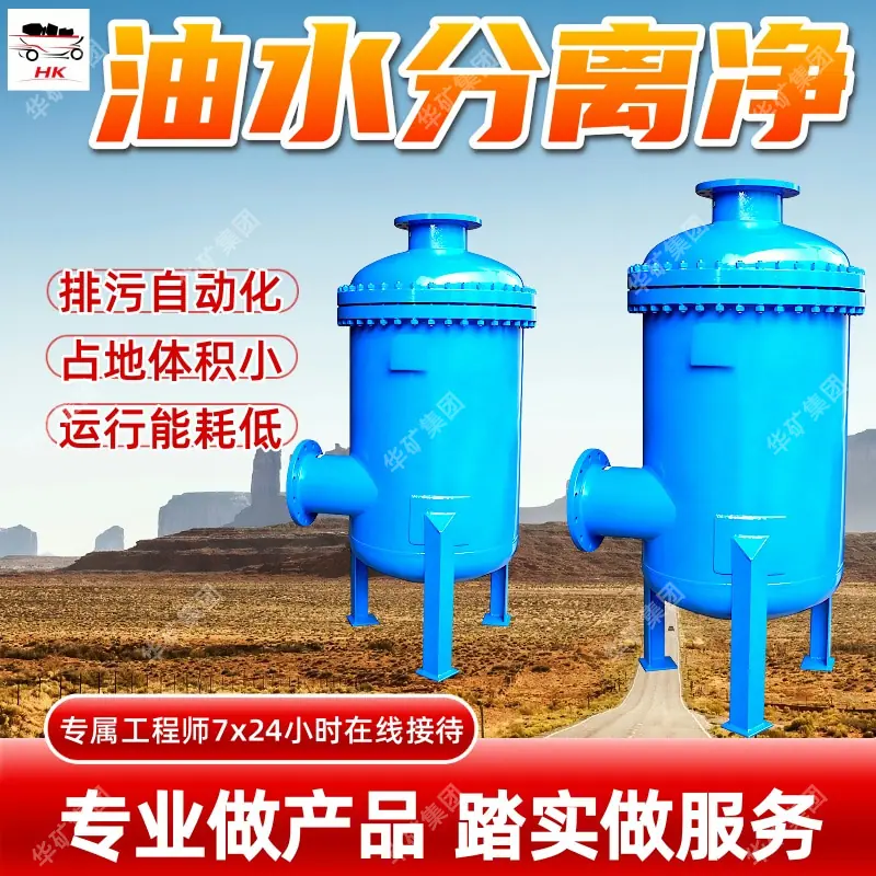 油水分离器.jpg