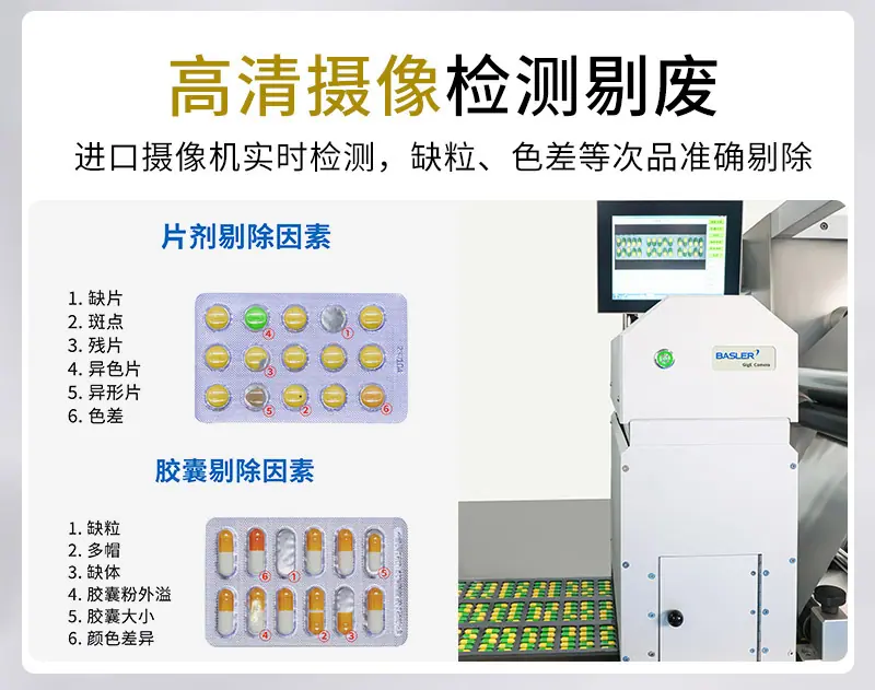 辊板泡罩机