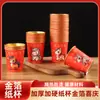 Taza de Papel con Lámina de Oro Año Nuevo del Caballo Taza Desechable Roja y Dorada Engrosada Resistente al Calor y a Altas Temperaturas Taza Desechable para el Hogar