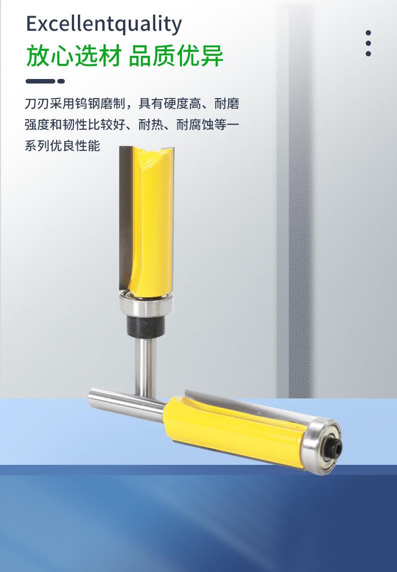 修边刀轴承直刀仿型直刀两件套木工铣刀修边8柄_05.jpg