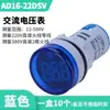 Voltímetro digital luz indicadora LED 22mm amperímetro AC doble pantalla luz de señal redonda AD16-22DSVA pequeño
