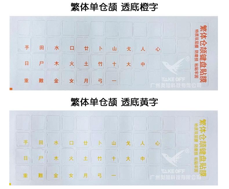 仓颉语集合_08.jpg