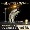 Tubo de Escape para Calentador de Agua Extra Grueso Acero Inoxidable 304 Estufa de Calefacción Exterior Accesorios para Estufa de Leña Codo Completo para Tubo de Chimenea