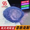 Polvo camaleón azul iris de alto brillo para manualidades de impresión, purpurina, cera laca fuego, polvo aurora, polvo mágico para uñas al por mayor
