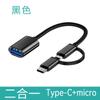Cable adaptador OTG transfronterizo, cable de conversión dos en uno, convertidor multiinterfaz Android Type-C, disco USB, ratón, teclado OTG