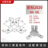 Conector Tridimensional en Forma de L Perfil Estándar Europeo Pieza de Fijación en Ángulo Recto 2020/3030/4040 Pieza de Esquina Tridimensional Estándar Nacional