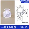 Tianxing Manipulador Cabeça Grande Ventosa a Vácuo Camada Única/Dupla/Tripla Sp/Dp/Mp Ventosa Pneumática a Vácuo Acessórios de Bico de Sucção de Silicone