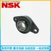Rodamiento Nsk Ucfl203 4 5 6 7 Rodamiento de Rueda Exterior Esférica Romboidal con Soporte