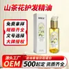 Aceite esencial para el cuidado del cabello de Camelia, hecho a medida para un cabello suave, aceite capilar hidratante, aceite esencial nutritivo para el cuidado de la raíz del cabello, fabricación OEM