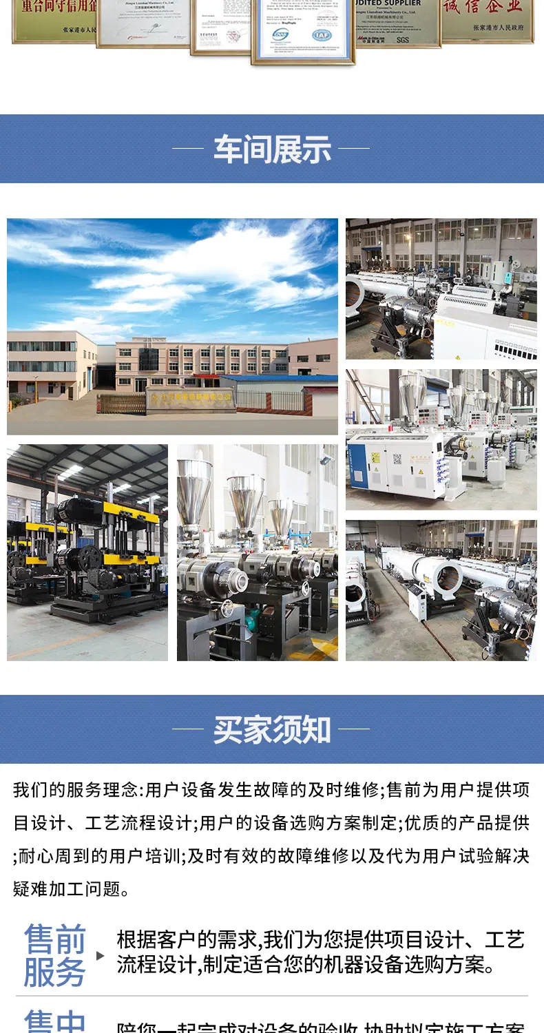 联顺详情页1111_07