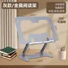 Soporte Metálico Multifuncional para Lectura de Doble Poste Giratorio Ajustable Elevable Papelería Estudiantil Suministros de Oficina Escolares Soporte para Lectura