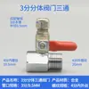 Válvula de Três Vias de Entrada para Purificador de Água, Válvula Desviadora de Água, Conector Interruptor Adaptador de 4 Vias para 2 Vias para Torneira, Conjunto Completo de Acessórios para Máquina de Água