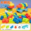 Bloques de Construcción Granulares Grandes Ensamblados Educativos para la Primera Infancia para Niños, Juguete de Bloques de Construcción de Goma Suave Grande Hervido para Morder para Bebés