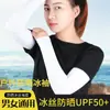 Mangas de Protección Solar para Ejercicio en Bicicleta, Delgadas y Transpirables, Protectores de Brazo para Deportes al Aire Libre como Ciclismo, Baloncesto, Pesca y Carrera