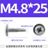 Tornillo Autorroscante M4.2M4.8 Acero Inoxidable Cola de Taladro Cabeza Redonda Galvanizado Cabeza Plana Grande Cruz