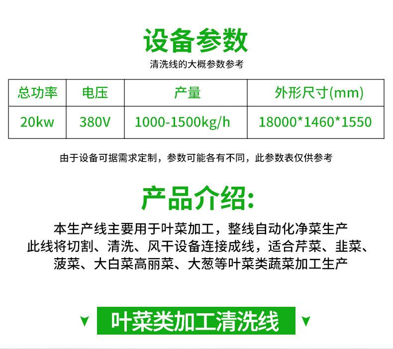 果蔬清洗线详情790_02.jpg