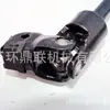 Dongfeng Xiaokang Automóvil Eje Inferior de Dirección Ensamblaje del Sistema de Dirección Vehículo de Nueva Energía
